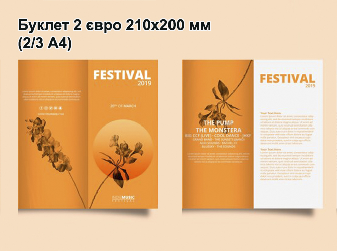 Буклет 2 Евро (210х200 в 210х100)