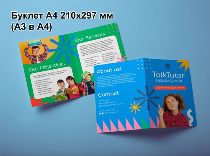 Буклет А4 (А3 в А4)